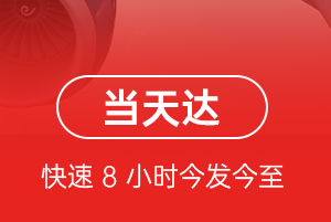 滨海空运公司航空货运公司【机场